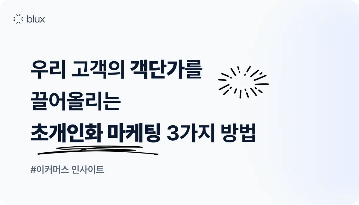 오늘의 인사이트 썸네일